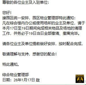 #好消息：西港迪威的也要强行撤离了