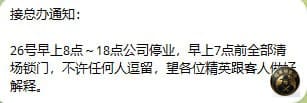 #网友爆料：

可靠消息接下来几天会严查金边会所