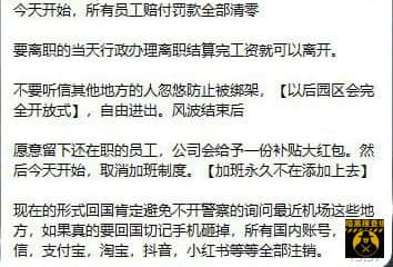 #磅湛七号物业通知：

磅湛七号赔付 全部清零
以后环