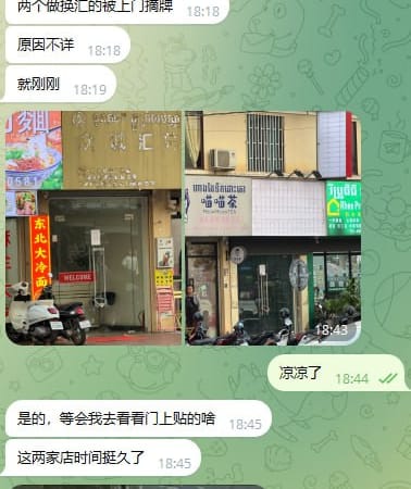 #温馨提示 #柬埔寨 #换汇

柬埔寨做换汇门店的商家们