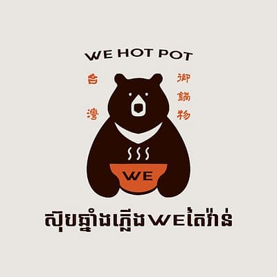 【WE Hot Pot 台灣御鍋物 】金边店