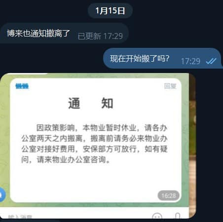 #铂莱也通知撤离了，这两天，这下西港应该没有安全之地了吧😂😂