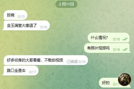 #网友投稿：金玉满堂清场大撤退，又掀起一波跑路狂潮