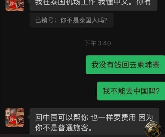 #网友反馈：最近柬埔寨想去泰国的最好别去了，从柬埔寨飞往泰国
