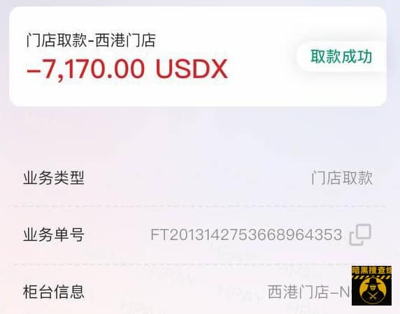 #网友反馈：今天去西港太子寰宇汇旺营业厅取【嘉年华50万U】