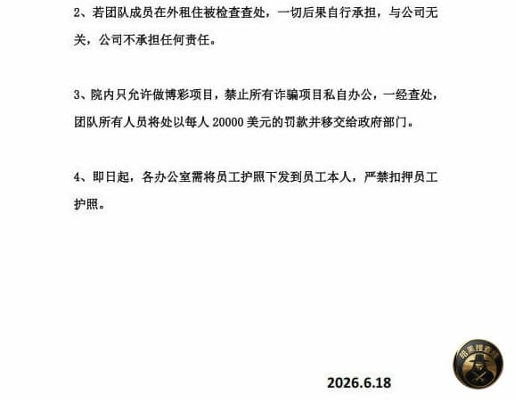 #群友投稿 近期西港应该有专项检查 没护照的兄弟 注意点⚠️