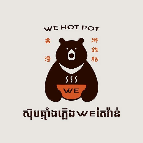 【WE Hot Pot 台灣御鍋物 】金边店 - 官方資訊