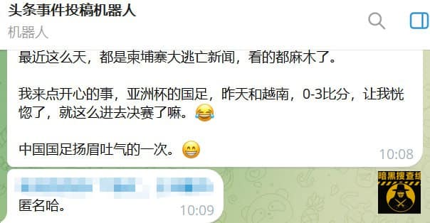 #网友投稿 #亚洲杯

最近这么天，都是柬埔寨大逃亡新闻