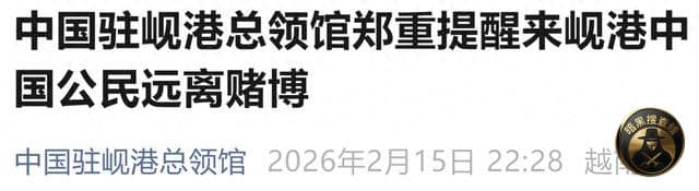 又有中国公民跳楼身亡 中国领馆紧急发文

#越南新闻：2