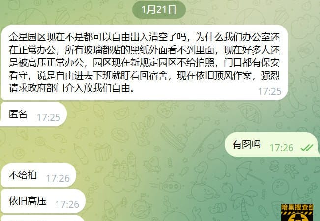#网友曝光 #木牌 #金星园区

金星园区现在不是都可以