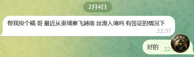 #网友求助 #越南

帮我投个稿 哥 最近从柬埔寨飞越南