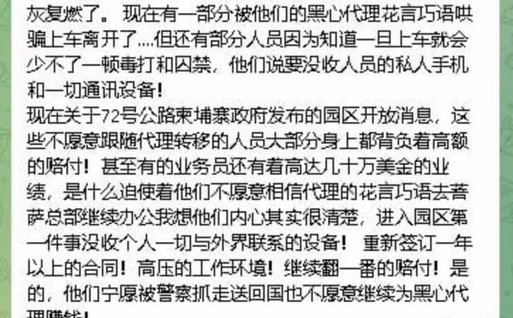 #网友爆料：磅湛黄金城S6号楼，一家做美国快杀盘口搬家的消息