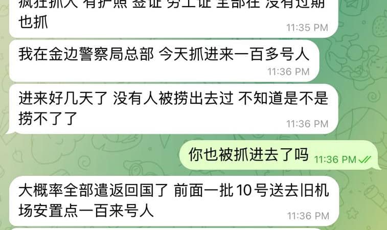 网友投稿：现在柬埔寨是疯了？不知道是交政绩还是干嘛，金边最近