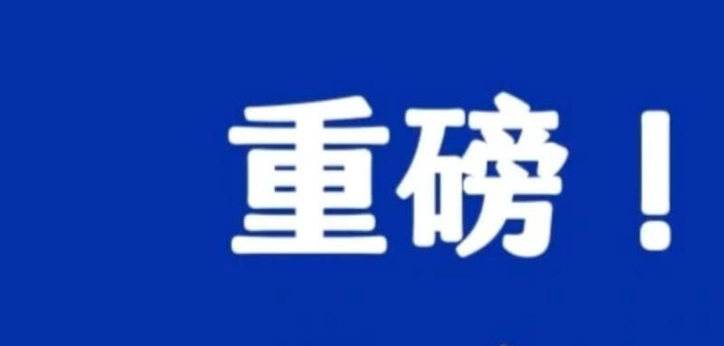 据可靠消息渠道的信息：柬埔寨又一重磅大哥被抓，此人被抓引起的