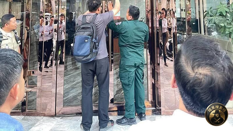 金边钻石岛3家换汇店被查处后续

柬埔寨国家警察、柬埔寨