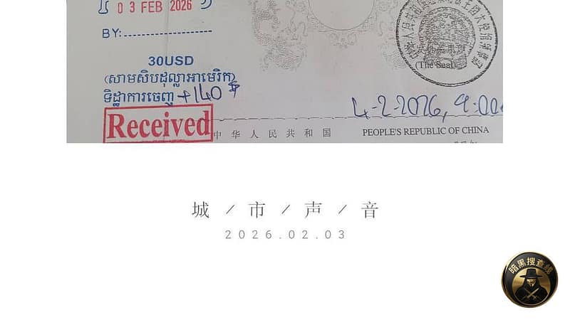 柬埔寨回国政策

拿到旅行证到能回国还需要一周多。办离境