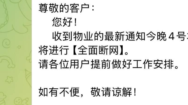 #最新消息：七星海确认倒下了

刚刚物业通知了今晚12点