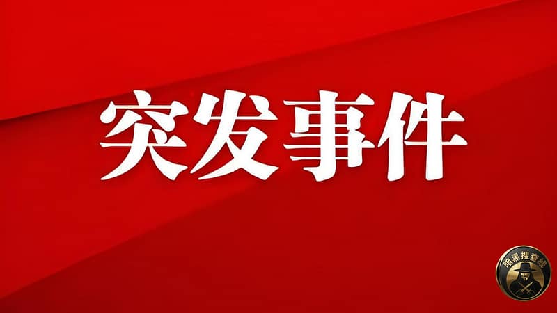 #突发事件 
泰国军方称柬埔寨向泰境内发射一枚榴弹