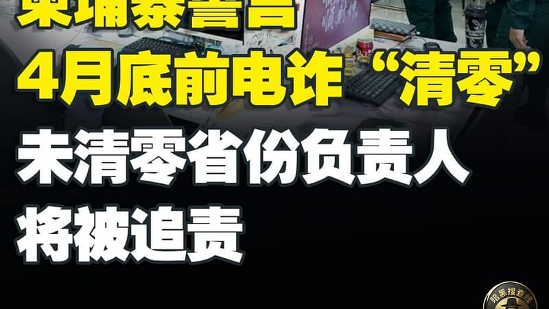 #快讯：2026年年初截止到目前为止，🇰🇭柬埔寨在首都和8个