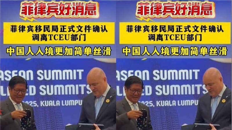 菲移民局确认调离TCEU部门，以后中国人入境菲律宾更加丝滑简