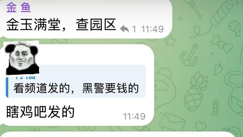 #最新消息：接宪兵队信息，西港金玉满堂马上要扫，让我有认识的