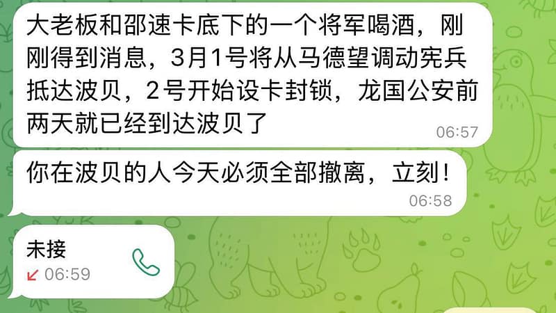 波贝准确消息彻底大清洗，但凡是中国人都要严格审查。园区的直接