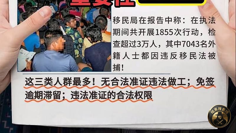 🇲🇾 马来西亚签证提醒｜2026年最新执法数据

202