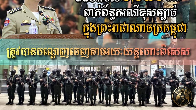 柬埔寨2天再遣返1121名外国人

2026年3月5日至