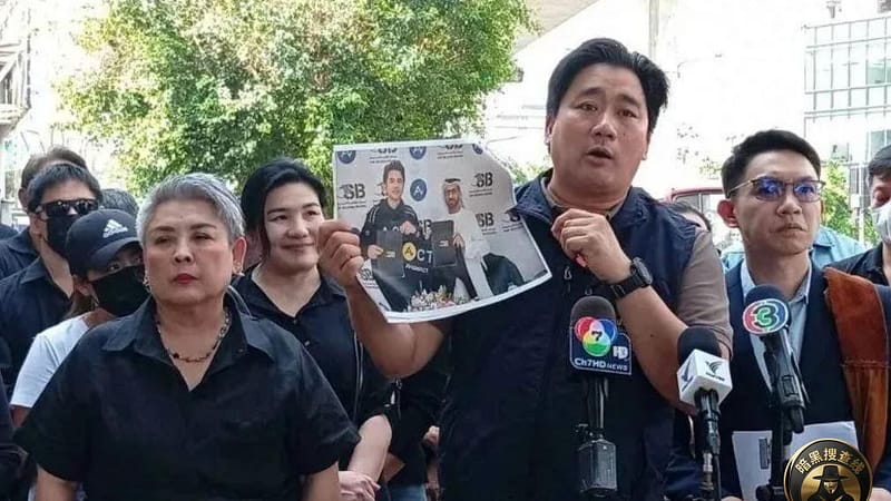 泰国曝13亿泰铢加密货币投资诈骗案

据泰媒3月10日报