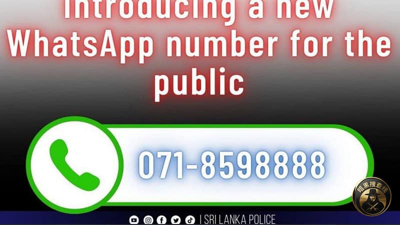 斯里兰卡警方开通24小时WhatsApp举报线  打击犯罪再