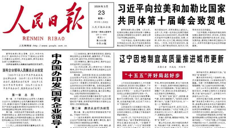 中办国办出台新规：国企领导严禁收受虚拟货币

2026年