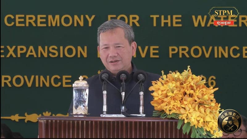 洪玛奈在柴桢省再放重话：坚决肃清电诈，重塑柬埔寨国家形象