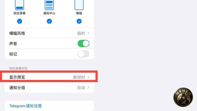 #Telegram 别让通知预览毁了你的隐私：揭秘FBI获取