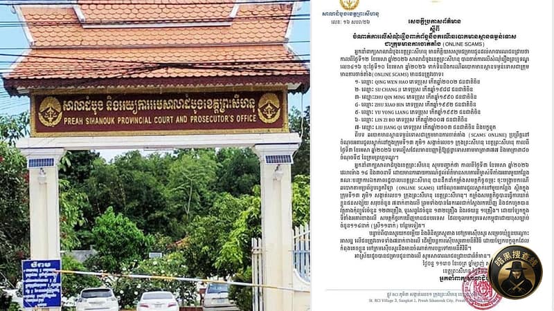 7名中国人涉网络诈骗被西港法院起诉

昨天，西港省初级法