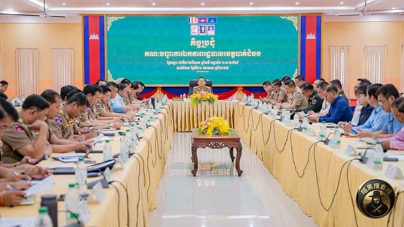 🇰🇭马德望省长指示严密监控网络诈骗：确保基层治安稳定