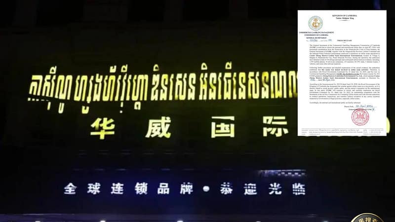 西港“中华威”赌场牌照被吊销

昨天，柬埔寨商业博彩管理
