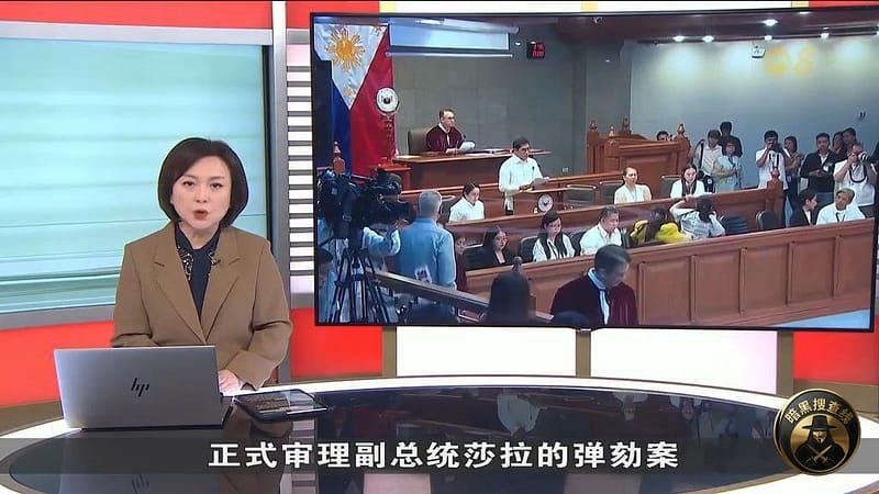 #莎拉弹劾审判或定于7月6日启动：时间点逼近小马科斯国情咨文