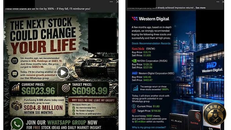 #新加坡资讯：聊天群组投资骗局猖獗，已致至少损失360万新元