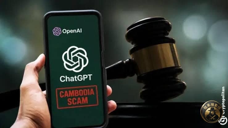 #产业热点 柬埔寨波贝电诈团伙滥用ChatGPT！虚假投资、